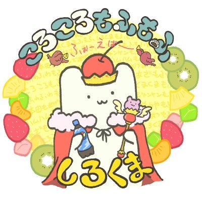 sirokumalice's profile picture. シノアリスは引退しました。最近はアークナイツのみ。
アイコンは@kusako_sinoさんより！