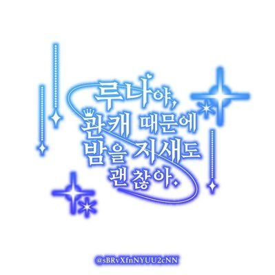 메인트 계이아닌 계이 🌙루나🌙さんのプロフィール画像