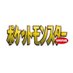 ポケットモンスターSPECIAL公式ツイート (@pokesp_special) Twitter profile photo ポケットモンスターSPECIAL公式ツイート (@pokesp_special) Twitter profile photo