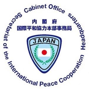 内閣府国際平和協力本部事務局の公式アカウントです。
日本の国際平和協力に関する情報や、国際平和協力の現場の様子などを中心にお届けいたします。
運用方針は以下URLからご覧いただけます。同意の上、ご利用ください。
https://t.co/ErOTtB8DTz