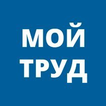 moi_trud's profile picture. Незнание своих трудовых прав, предоставляет неограниченные возможности работодателю!