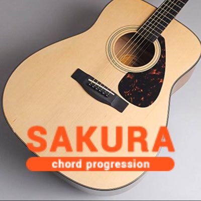 コード進行さくら Sakurachord Twitter コード進行さくら Sakurachord Twitter