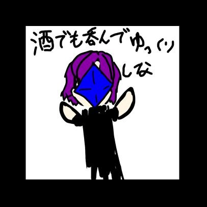 たく主のお絵描き垢さんのプロフィール画像