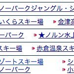 スキーリフト券のプレゼント情報をつぶやいています。早割りリフト券情報も配信しています。