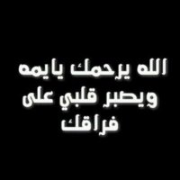 ۿـہـݦسـہـ❦اڵـہـﴽݦڵ (@hm__s225) 's Twitter Profile