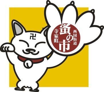 JR加古川駅前の商店街です。小ネタ、イベントなどを発信していきます！中の人は商店街の人と商店街が好きな人で運営しています。中の人が療養中のため、低浮上なので、ご容赦ください。フォローは大歓迎です！毎月第一日曜日に蚤の市(現在休止中です)参加者大募集です！よろしくお願いします！法人設立は1965年3月20日です。