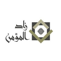 زاد الـمـؤمــن (@ul111l) 's Twitter Profile Photo