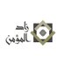 زاد الـمـؤمــن (@ul111l) Twitter profile photo زاد الـمـؤمــن (@ul111l) Twitter profile photo