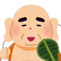 道宣 (@aredosen) 's Twitter Profile Photo 道宣 (@aredosen) 's Twitter Profile Photo