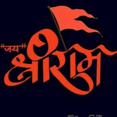 🚩🚩मिशन हिंदू राष्ट्र 🚩🚩
 वन्दे_मातरम🚩
जय श्री राम 🚩
हिन्दू धर्म के भाई ज्यादा से ज्यादा फोलो करें 🚩🚩