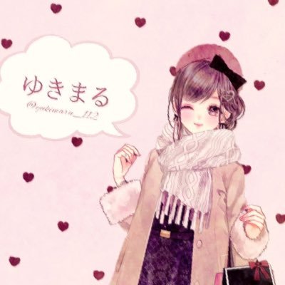 ゆきまる♡さんのプロフィール画像