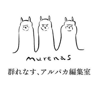 /モフモフつながる アルパカメディア/日本のアルパカ情報を発信していきます。 アルパカ飼育員さんとのオンライントークも不定期開催🦙全国のアルパカ施設巡り🦙日本アルパカマップを随時更新中！https://t.co/Ivqj2VK5JX #アルパカ