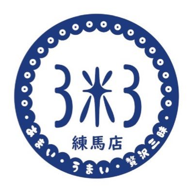 香港人が練馬で営んでる小さなお粥屋🇭🇰営業時間→11:00〜15:30（LO 15:00）& 17:00〜21:30（L.O. 21:00）☎️03-6914-9005🗓火曜日定休