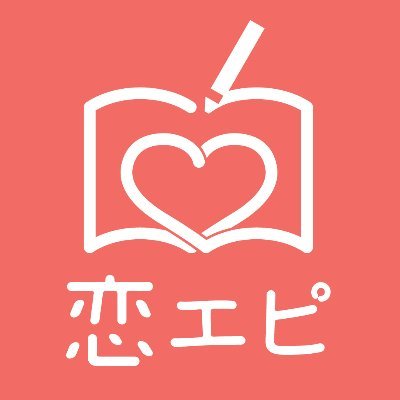 ট ইট র 恋エピ 公式 無料恋愛漫画サイト 加藤マユミさん Katomayumi の作品が Webマンガ総選挙 にノミネートされているようです 恋エピでも実は加藤マユミさんの作品を動画化させていただきました