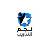 Najm_Training's profile picture. نجم للتدريب يقدم دورات متميزة  لرفع المعرفة بالتعاون مع أفضل المدربين - إشترك بقناة التليغرام لـ يصلك كل جديد 👇 https://t.co/h9yQyOwXTr