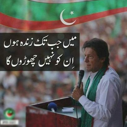 PTIRevolutions's profile picture. PTI SMT | Tehreek e Insaf Social Media Team | Imran khan's Lovers