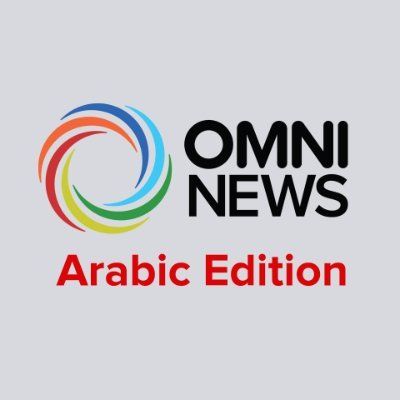 OMNI Arabic daily at 5pm on OMNI TV. You got a story for us? Send us a DM ✉️