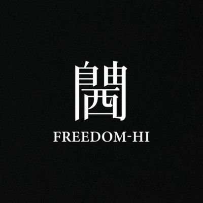 寧願徙勞無功,都唔想無動於衷 💛黃店打手💛文宣 (香港)💛RT bot (國際)💛被捕手足關注💛樹窿💛 #兄弟爬山各自努力 #勿鬥黃