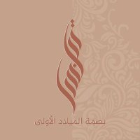 قبس - منصة لغوية - تدقيق لغوي (@qabas_arab) 's Twitter Profile Photo قبس - منصة لغوية - تدقيق لغوي (@qabas_arab) 's Twitter Profile Photo