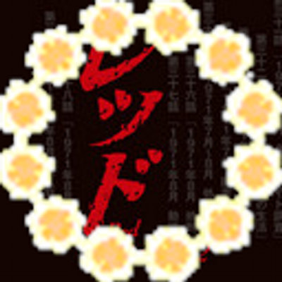 Tokyowar1971 Http Hccweb Bai Ne Jp Hci Sheroine Red Count Jpg レッド風味の三国志 レッド 山本直樹著 第5巻 2月23日発売です