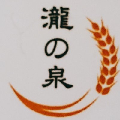 兵庫県加東市で酒粕や甘酒の製造・加工業をしています✨
酒粕や甘酒の良いところを発信していきます。
ヤフーショッピングもしています。