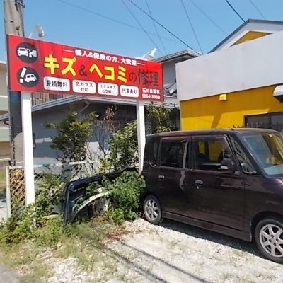 豊橋市にて自動車鈑金塗装をしてます。

愛知県豊橋市東小池町149

営業時間　9：00～19：00
水曜休み

TEL 0532-54-3308

趣味は　🎣🍴

こちらからフォローを外すことは有りません。

＃豊橋市 ＃鈑金 ＃自動車 ＃塗装 ＃へこみ直し ＃リペア ＃デントリペア ＃ガラス修理 #相互フォロー