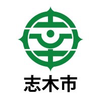 志木市 (@shiki_city) 's Twitter Profile Photo 志木市 (@shiki_city) 's Twitter Profile Photo