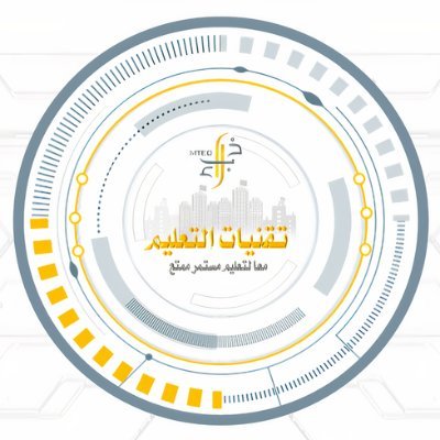 مجتمع #خبراء_تقنيات_التعليم | أحد مجتمعات @khwbraa | نسعى لإعداد 1000 خبير في #تقنيات_التعليم على شبكات التواصل | نسعد بانضمام المهتمين| معا نحقق #تعليم_ممتع