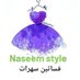 نسيم ستايل - فساتين سهرة (@naseem_style) Twitter profile photo نسيم ستايل - فساتين سهرة (@naseem_style) Twitter profile photo