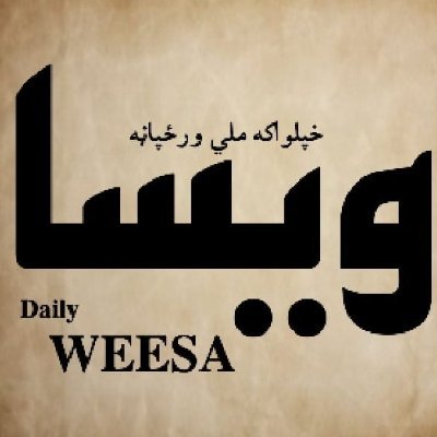 The Largest Independent Daily Newspaper of Afghanistan. Real news in real time.