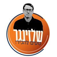 יהודה שלזינגר(@judash0) 's Twitter Profile Photo