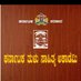 Karnataka Tulu Sahitya Academy (@sahityatulu) Twitter profile photo Karnataka Tulu Sahitya Academy (@sahityatulu) Twitter profile photo