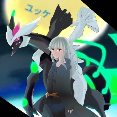 ユッケ！さんのプロフィール画像