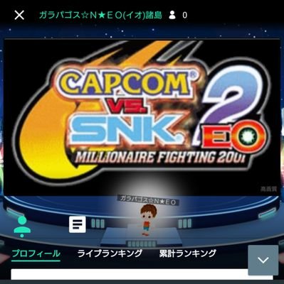 ガラパゴス☆EO(PS5)✨🐒 Profile