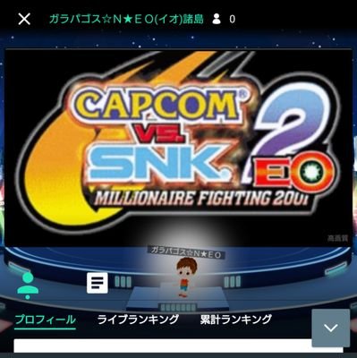 大分県在住🏠️レトロ格ゲーのカプエスＥＯ好きで
、基本ストリートファイター系が好きなただの格ゲーマーです✨🐒