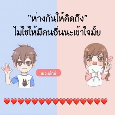 ไม่รุสึกซักนิส