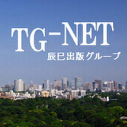 ようこそ！『面白い、楽しい。を追求して Since 1967（昭和42年）～』辰巳出版グループ公式Xです #followme