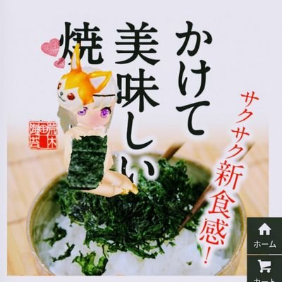 味付け海苔さんのプロフィール画像