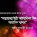Md.Habibur Rahman (@mdhabib97107871) Twitter profile photo Md.Habibur Rahman (@mdhabib97107871) Twitter profile photo