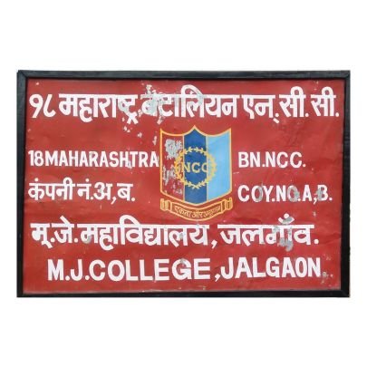 M J COLLEGE NCC UNIT, JALGAON