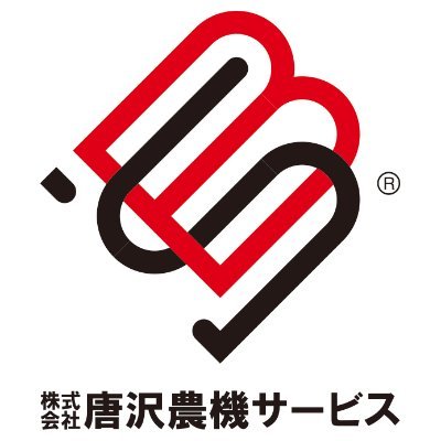 管理機や刈払機等、新品＆中古農機具販売の他、斧・保冷温庫・薪割り機等のレンタルも行っております！兼業＆ベテラン農家さん・アウトドア好きな方も是非一度遊びに来てください！#農機具買取査定 はコチラから⇒https://t.co/ytROATbAiW #家庭菜園 #農機具 #アウトドア