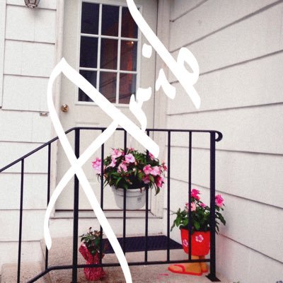 AribAlajmiArt's profile picture. Goes to a-lifelong-Ivy League school called Parents