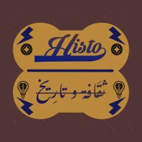 حساب ثقَافة و تارِيخ (@1_histo_1) 's Twitter Profile