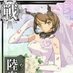 アドミラル・トーゴー@トーゴー組 甲甲乙乙乙丙 (@togogumihead) Twitter profile photo アドミラル・トーゴー@トーゴー組 甲甲乙乙乙丙 (@togogumihead) Twitter profile photo