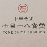 äžè¯ãã° åç®äžå
«é£å (@tomeichiya) 's Twitter Profile Photo äžè¯ãã° åç®äžå
«é£å (@tomeichiya) 's Twitter Profile Photo