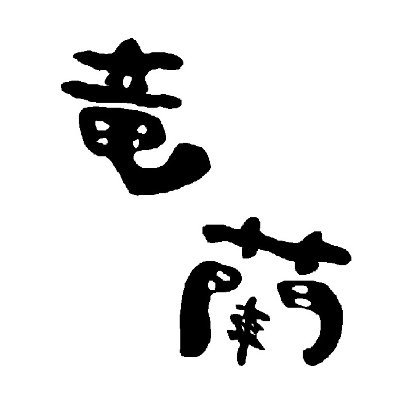 Uzivatel 竜蘭 Ryuran Na Twitteru リリーラを釣る 10 のリリーラを探す 12 5 ヨロイ島でポケモン交換してくれるチホコを探す ランダム配置 ガラルサニーゴと原種サニーゴを交換してくれるまで探す 10 に じこさいせいを覚えさせてリリーラと Uzivatel 竜蘭 Ryuran Na Twitteru リリーラを釣る 10 のリリーラを探す 12 5 ヨロイ島でポケモン交換してくれるチホコを探す ランダム配置 ガラルサニーゴと原種サニーゴを交換してくれるまで探す 10 に じこさいせいを覚えさせてリリーラと