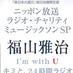 I'm with U (@fukuyama24) Twitter profile photo