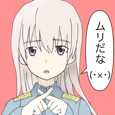 るーらる 線画の大元は借りたけど可愛いイラストできた トプ画にしよう