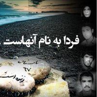 دادخواه ۶۷ ایران بدون اعدام(@meisamtehrani1) 's Twitter Profile Photo