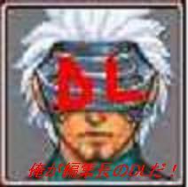 こんばんは、Estraier 管理人のDLです。アイマス(千早/雪歩/歌鈴/恵美/まつり/アスラン/凛世/ことね/美鈴/SyngUP(予定)担当)、逆転裁判、野球(虎党/ハム党/百舌鳥党/土佐党)、鉄道趣味、料理趣味、お酒などなどゲームやら本やら音楽やらのその他諸々で生きてる兄さんです。 よろしくお願いします。